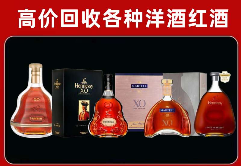 丰满区回收轩尼诗