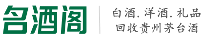 丰满区鑫全烟酒回收店
